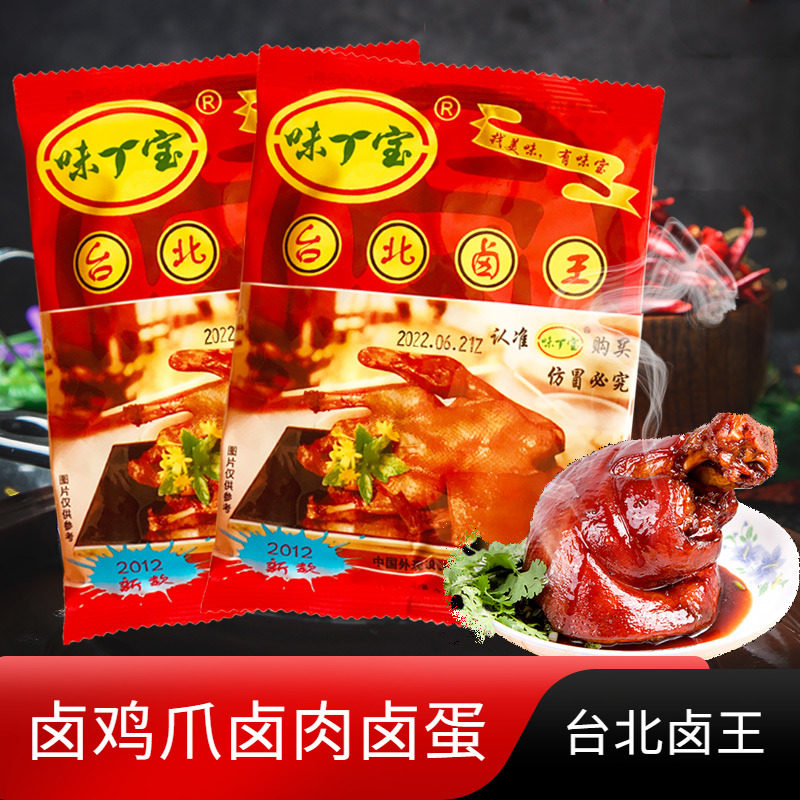 味宝台北卤王台湾卤商用卤料包厦门卤茶叶蛋料卤鸡卤鸭