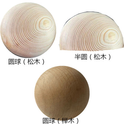 松木榉木楼梯扶手实心圆球