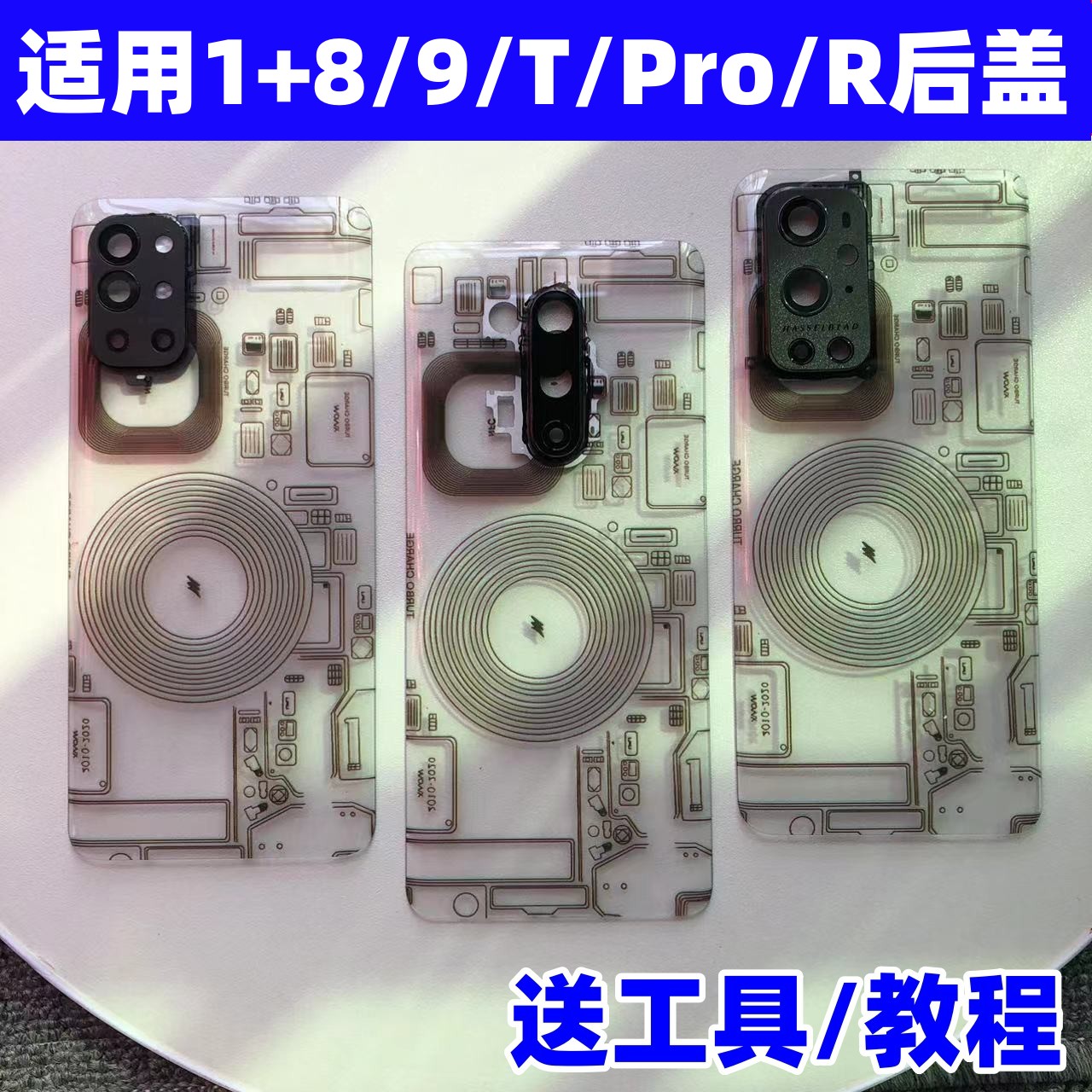 适用一加8/8T后盖玻璃OnePlus9Pro原改装电池盖1+9R手机后屏替换
