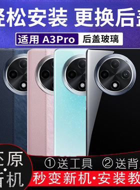适用于A3pro后盖玻璃oppoa3pro电池盖后屏电池盖外壳无标后壳背板