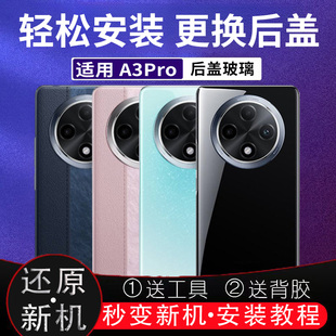 适用于A3pro后盖玻璃oppoa3pro电池盖后屏电池盖外壳无标后壳背板