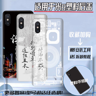 适用于小米8后盖塑料后壳米八后指纹玻璃屏幕指纹UD电池盖外壳屏