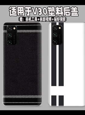 适用荣耀v30后盖塑料防摔改装v30Pro玻璃外壳 OXF-AN00电池盖后壳