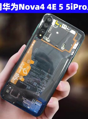 适用 华为nova5手机后盖5pro玻璃背屏壳5ipro后壳nova4改装透明4e