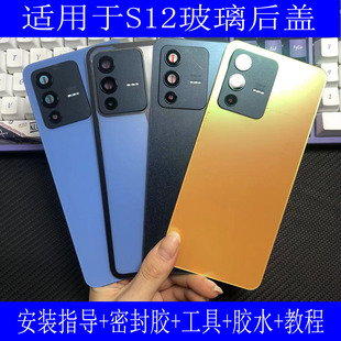 适用于vivo S12后盖vivo s12替换电池盖背壳改装透明外壳后屏盖板