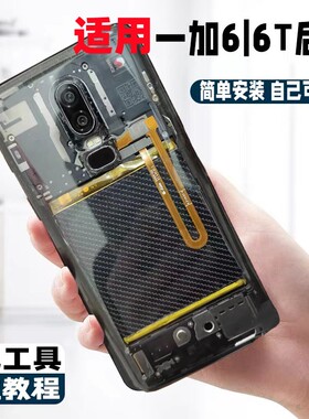 适用一加6T后盖玻璃OnePlus7Pro原改装电池盖手机1+7后屏后壳透明