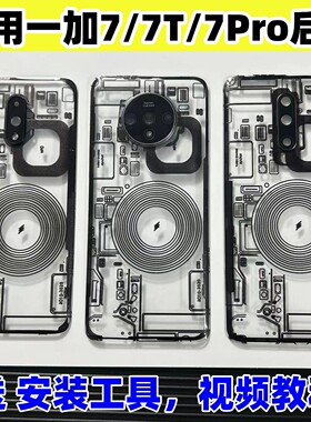 适用一加7Pro后盖玻璃改装透明OnePlus7T原替换电池盖7手机后外屏