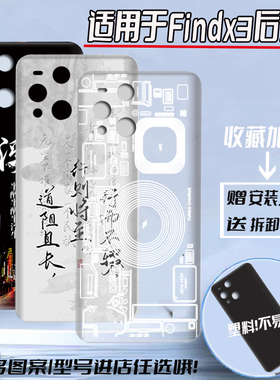 适用于OPPO Findx3塑料后盖findx3pro玻璃后壳x3后屏改装外壳背屏