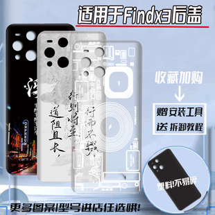 适用于OPPO Findx3塑料后盖findx3pro玻璃后壳x3后屏改装外壳背屏