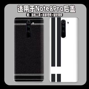 适用于红米note8Pro后盖塑料防摔后壳改装玻璃电池盖透明外壳背屏