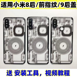 适用小米9Pro玻璃后盖改装mi8后指纹探索版手机替换电池后屏米8ud