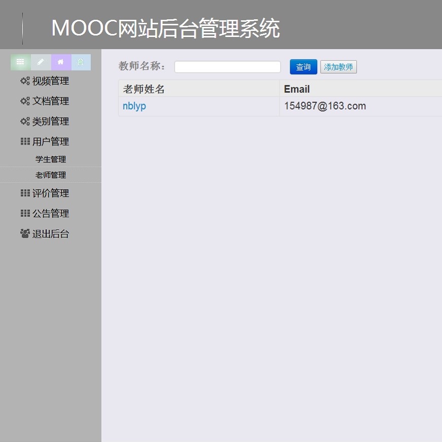 MOOC简约后台管理界面模板后端模板源码html5 商务/设计服务 设计素材/源文件 原图主图