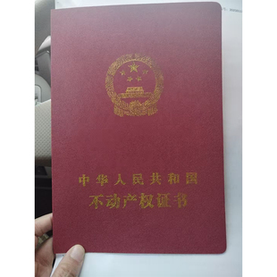 东莞市地区代办二手房产过户按揭继承赠与税费核算担保赎带押过户