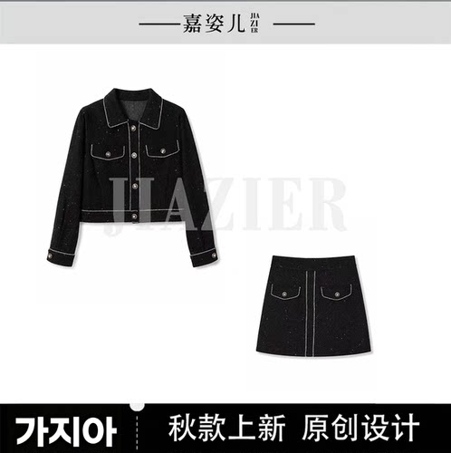 【芊芊粉丝专享】XT6307231【夜落秋意】显瘦上衣+半裙秋款两件套