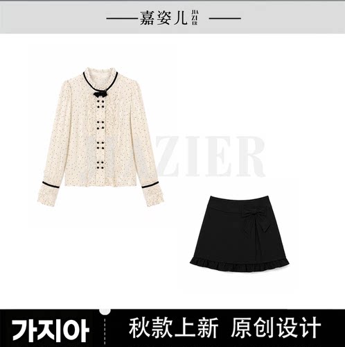 【芊芊粉丝专享】XT6307217【雨中华尔兹】显瘦长袖上衣+半裙秋款