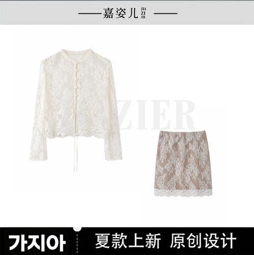 【芊芊粉丝专享】XT88003【云裳花容】蕾丝显瘦上衣+半裙两件套
