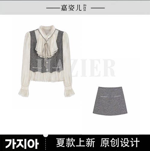【芊芊粉丝专享】XT610901【柏林少女】荷叶边拼接上衣+半裙套装