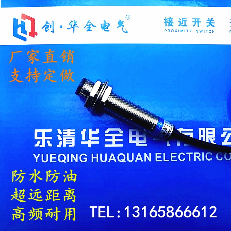 M12正品E3F1-3DP2-3L对射型光电