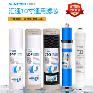 时代沃顿净水器纯水机滤芯10寸PP棉椰壳活性炭T33汇通反渗透RO膜