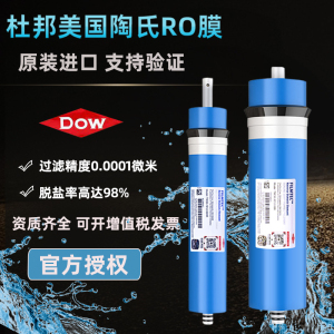美国陶氏杜邦泰湃科反渗透ro膜