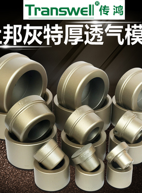 传鸿模头PPR热熔机器焊头杜邦特厚透气防堵家用水管模头25耐高温