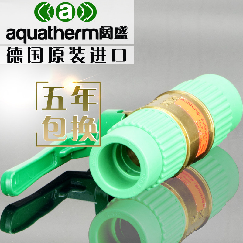 进口德国阔盛阀门 20/25/32/40/50/63 ppr铜阀门 6分 PPR球阀总阀