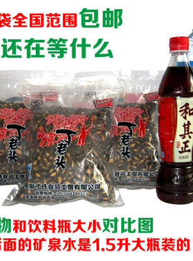 丁老头黑西瓜子四种口味都有13