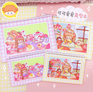 调调手账本加厚离型纸本手帐萌物社双面活页手帐本胶带贴纸收纳