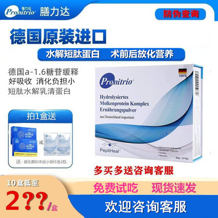 德国进口膳力达水解乳清蛋白质粉短肽动物术后恢复肠内营养品正品