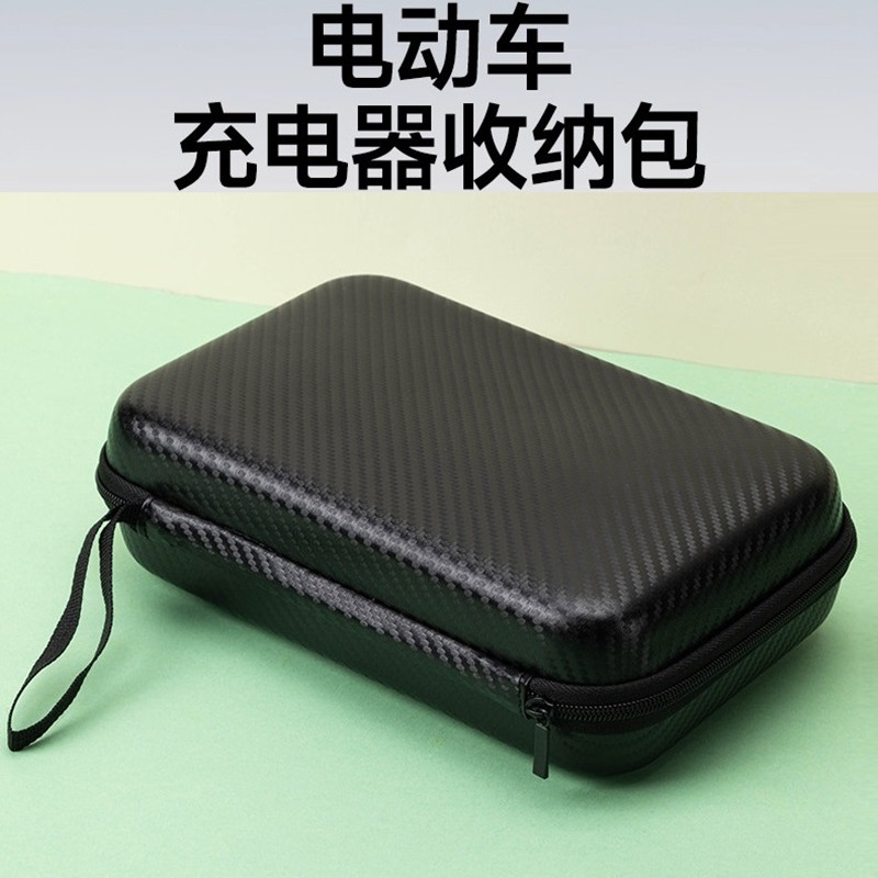 适用小牛九号电动车充电器收纳包
