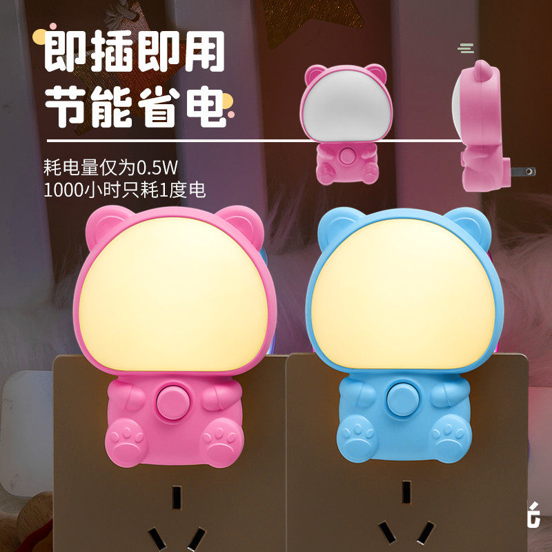 A01小夜灯节能插电婴儿喂奶儿童护眼睡觉灯伴睡卧室氛围灯小台灯,家装灯饰光源,小夜灯,淘宝优惠券,粉丝福利购,淘宝优惠卷