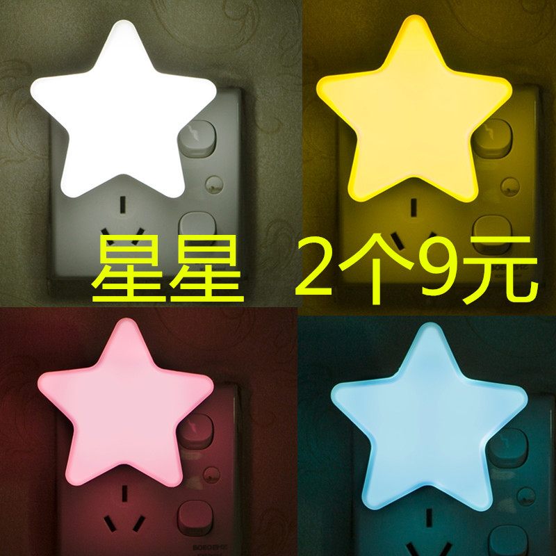 小夜燈led插電光控床頭燈臥室創意壁燈迷你夢幻節能兒童房喂奶燈