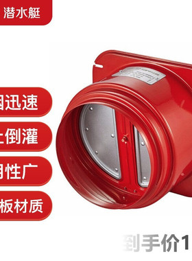 潜水艇GN160厨房油烟机止逆阀镀锌碳钢加厚防火升级款烟道止回阀