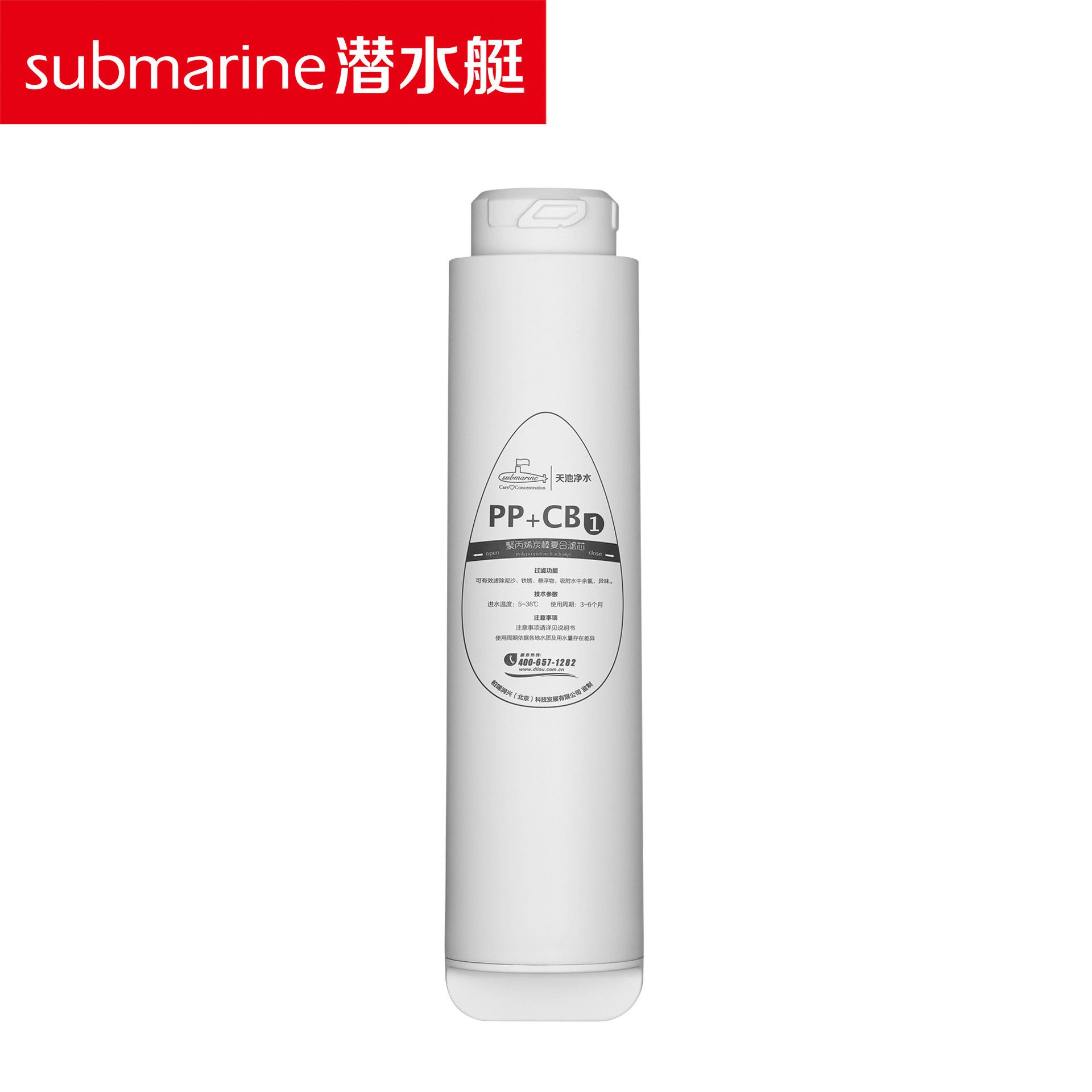 Submarine潜水艇WRA400和WRA600净水机的第一个过滤芯WRAPP10