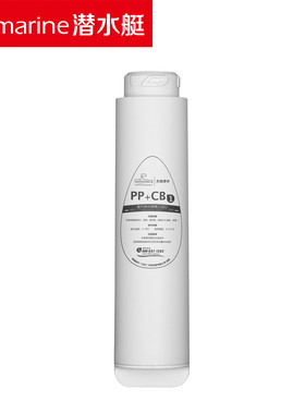 Submarine潜水艇WRA400和WRA600净水机的第一个过滤芯WRAPP10