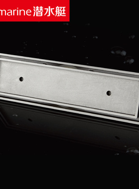 潜水艇LTDC50-30拉丝隐形长条地漏 30公分长大隐系列 畅排于无形