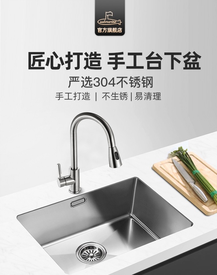潜水艇304不锈钢手工槽 水槽单槽厨房洗菜盆洗碗池台下盆sgp6043