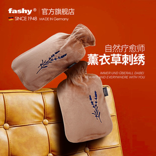新品fashy原装天鹅绒薰衣草刺绣外套德国进口冲注水防爆热水袋