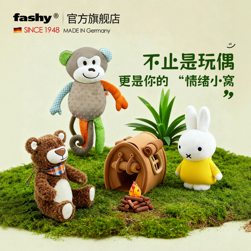 pvc德国热水袋fashy热水袋