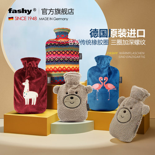 fashy德国进口绣花小号暖手袋