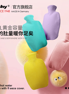 德国进口fashy充注水pvc防爆高颜值中号热水袋男女 暖水袋 暖手宝