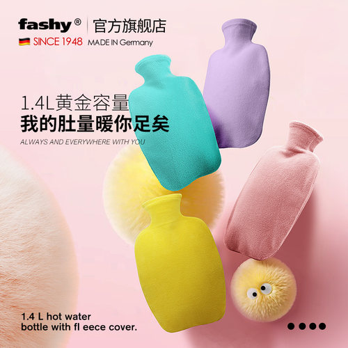 fashy德国进口高颜值中号暖手宝