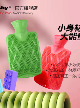 德国进口fashy pvc防爆加厚3D火焰纹注水热水袋 暖手宝 小号 学生