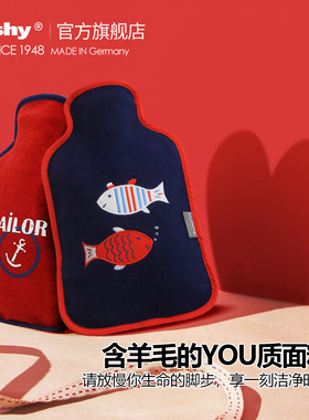 Fashy时尚撞色印花刺绣羊毛毡外套德国进口充注水pvc防爆热水袋