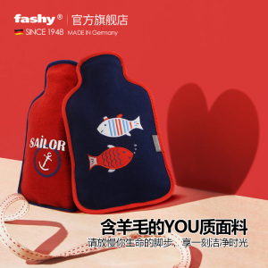 Fashy时尚撞色印花刺绣羊毛毡外套德国进口充注水pvc防爆热水袋
