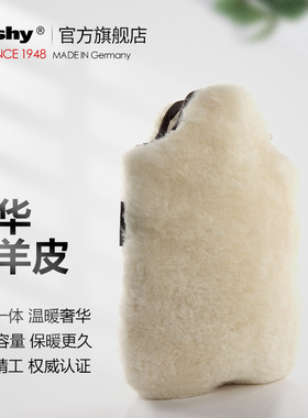 德国进口fashy 充注水奢华手工羔羊皮外套热水袋 皮毛一体6786