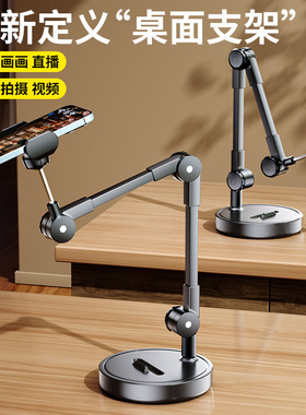 手机支架俯拍支架桌面直播拍美食录视频学习网课开箱vlog支架