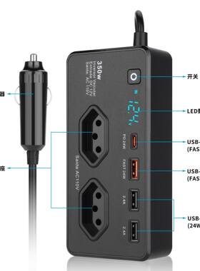 350W巴西规车载逆变器QC3.0