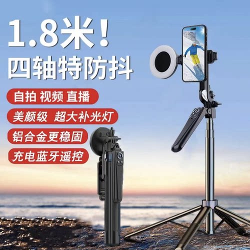 自拍杆三脚架防抖直播支架
