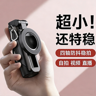 迷你磁吸自拍杆360度旋转带遥控手机架旅游便携四脚架拍照神器